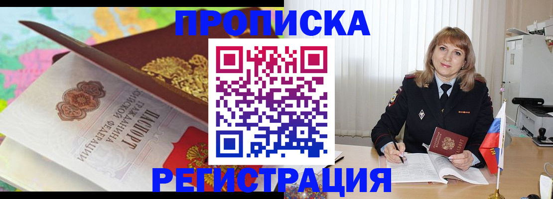 временная регистрация 2025 в Кировграде