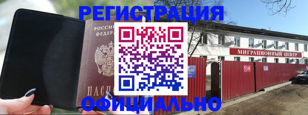регистрация в Кировграде